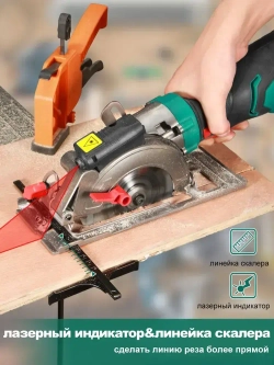 HYCHIKA электрическая циркулярная пила