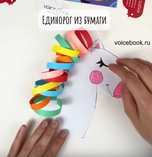 Делаем &quot;Единорога&quot; из бумаги