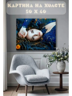 Картина на стену 40 X 50 Девушка