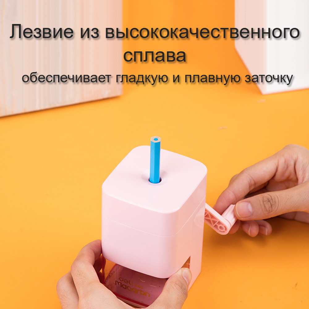 Точилка DELI "Macaron" механическая, с контейнером, ассорти