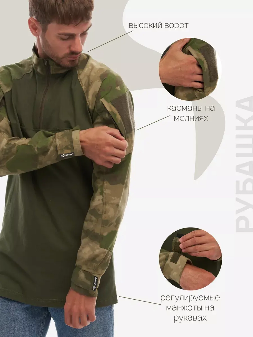 Рубашка тактическая боевая