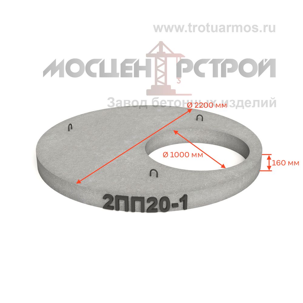 Плита перекрытия колодца 2ПП20-1