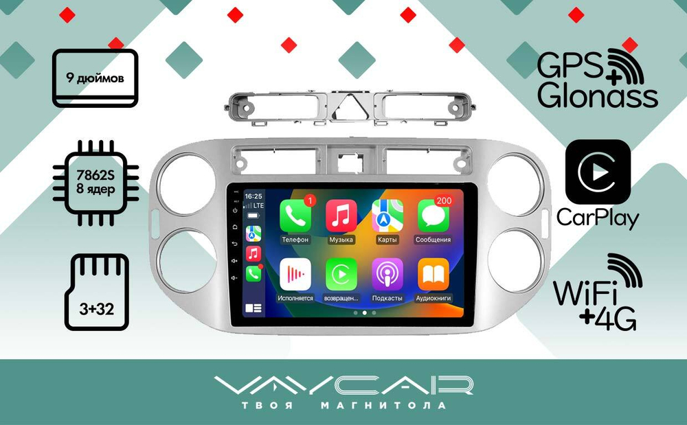 Магнитола для Volkswagen Tiguan 2007-2016 (рамка белая) - Vaycar VA81-0489 на Android 13, 8-ядер, 4G SIM-слот