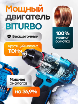 Шуруповерт дрель аккумуляторный бесщеточный ударный 21В, 2 АКБ 4 а/ч, в кейсе, многофункциональный 110 H/M для сверления, долбления, закручивания, с насадками