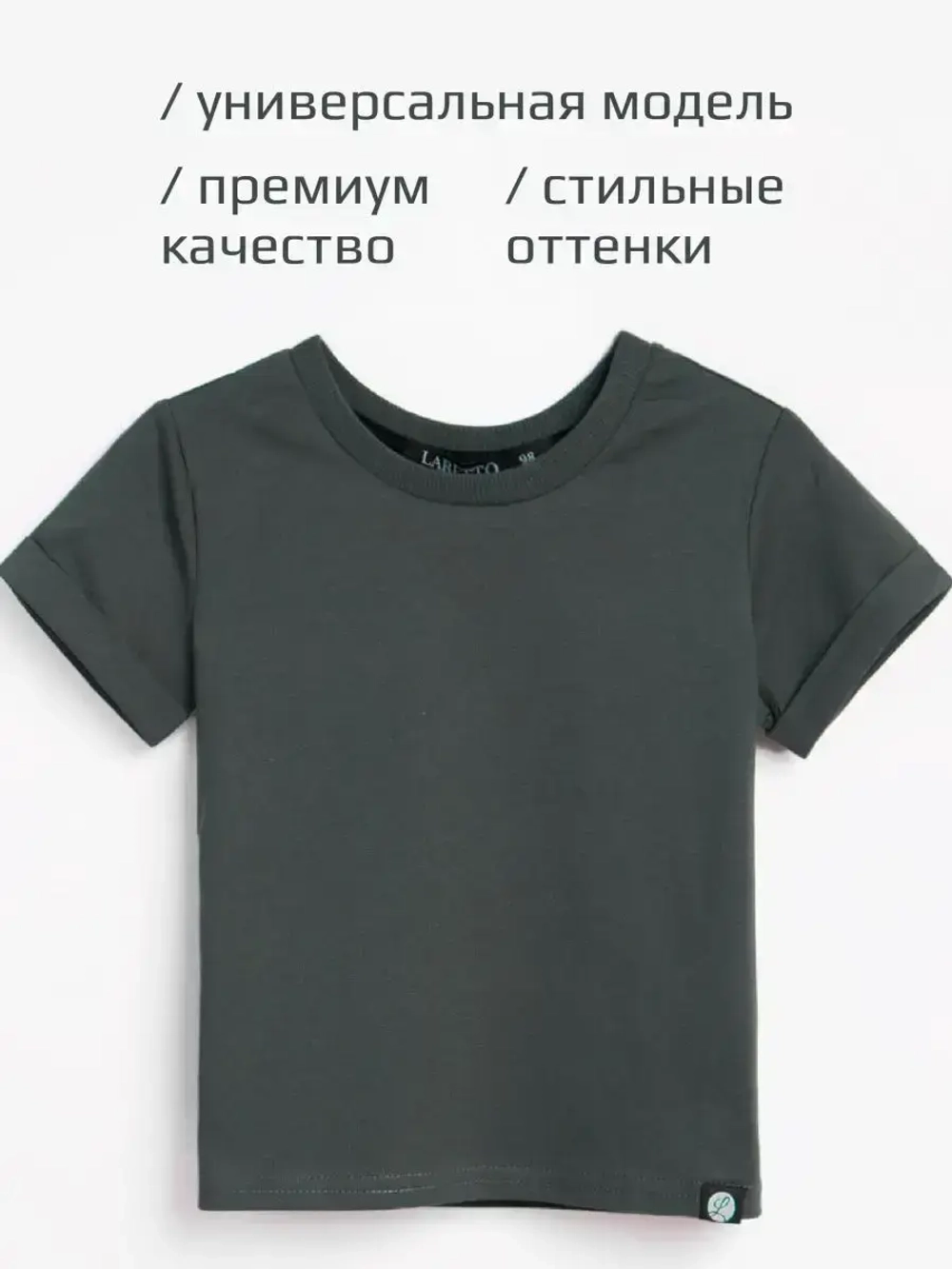 Футболка детская базовая летняя