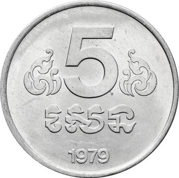 5 сен 1979 Камбоджа (Кампучия)