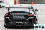Карбоновый диффузор заднего бампера для BMW M2 G87 2023+ БМВ тюнинг