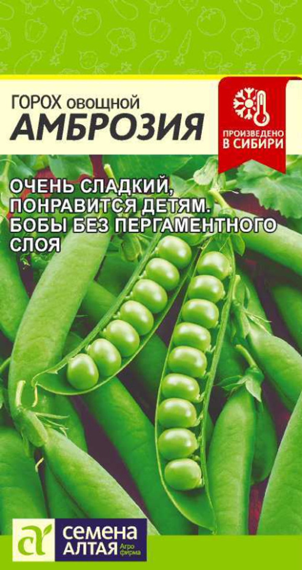 Горох Амброзия/Сем Алт/цп 10 гр.
