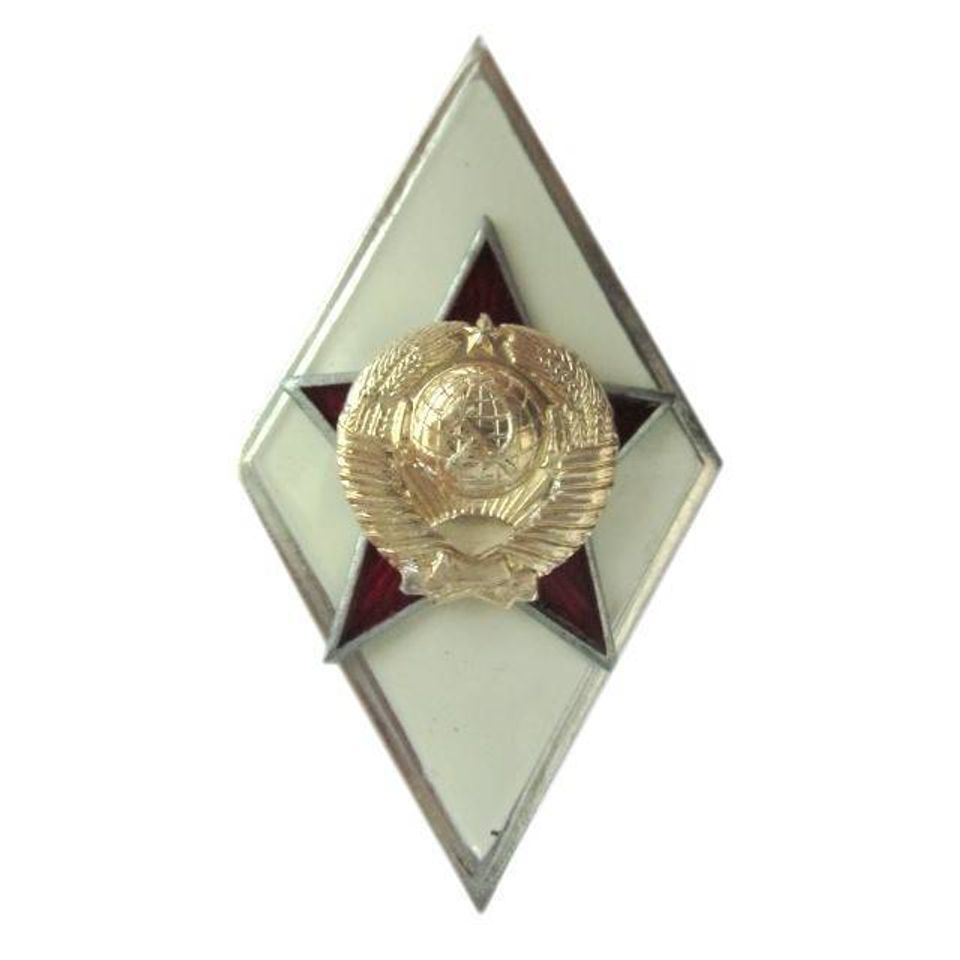 Знак Ромб "Военная академия СССР"