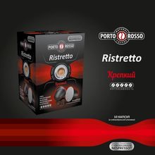 Кофе в капсулах Porto Rosso Ristretto 6 упаковок по 10 капсул