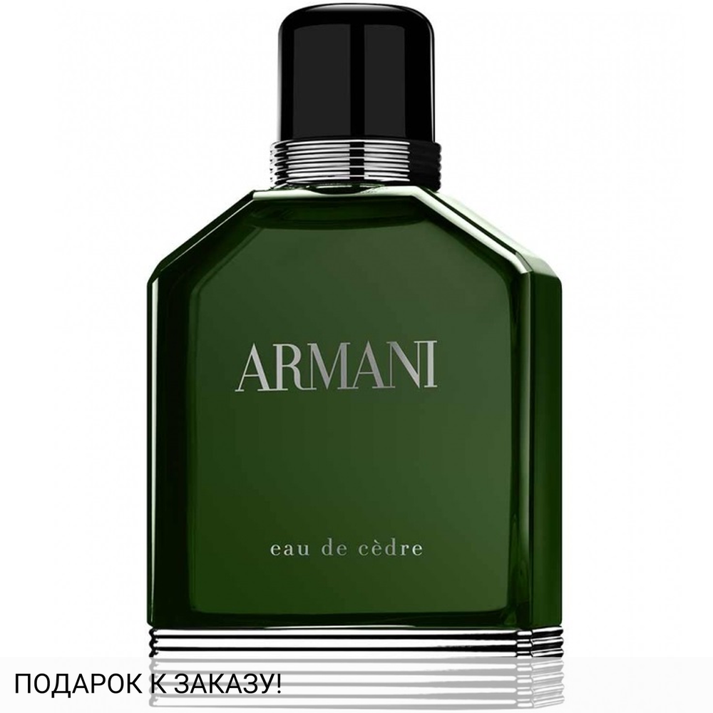 Giorgio Armani Eau de Cedre