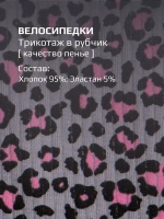 Комплект велосипедок для девочки