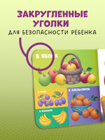 Книжки-картонки. Мой первый счет от 1 до 10