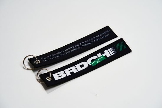 Borodach Prof. Брелок-ремувка