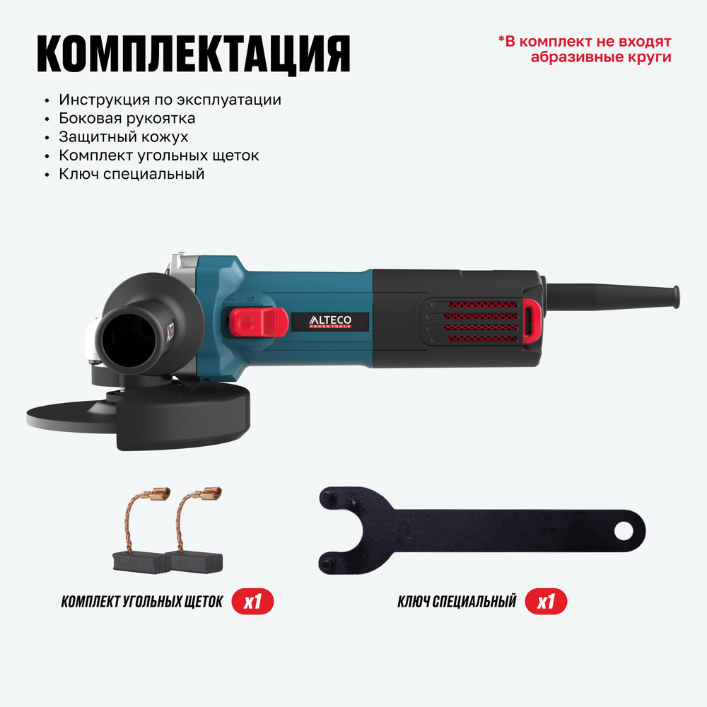 Угловая шлифмашина ALTECO AG 800-125