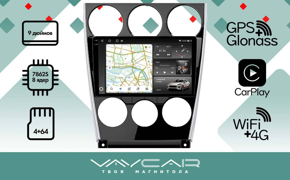 Магнитола для Mazda 6 2002-2007 - Vaycar VA41-0311-2K на Android 13, 8-ядер, 2K QLED, ТОП процессор, CarPlay, 4G SIM-слот