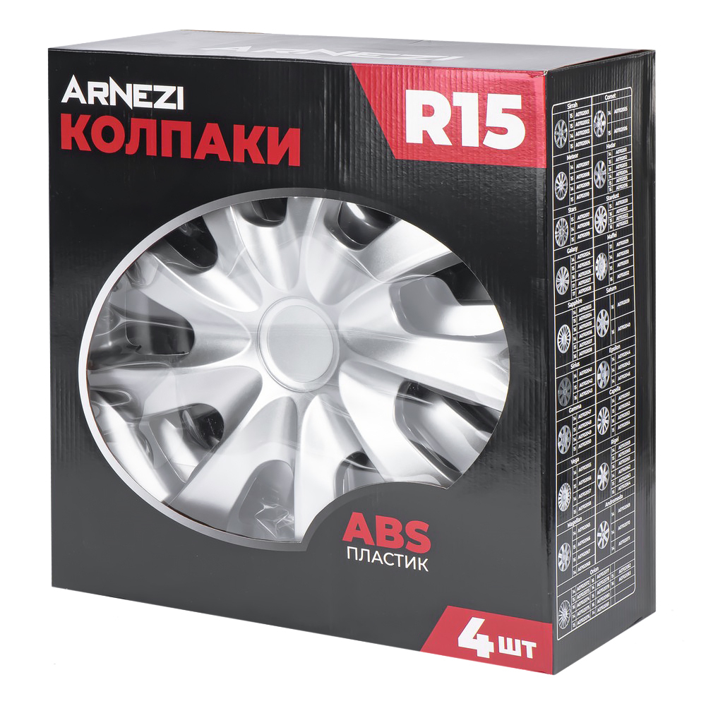 Колпаки R15 Stardust 4шт (серебристые) ABS-пластик ARNEZI A0702020