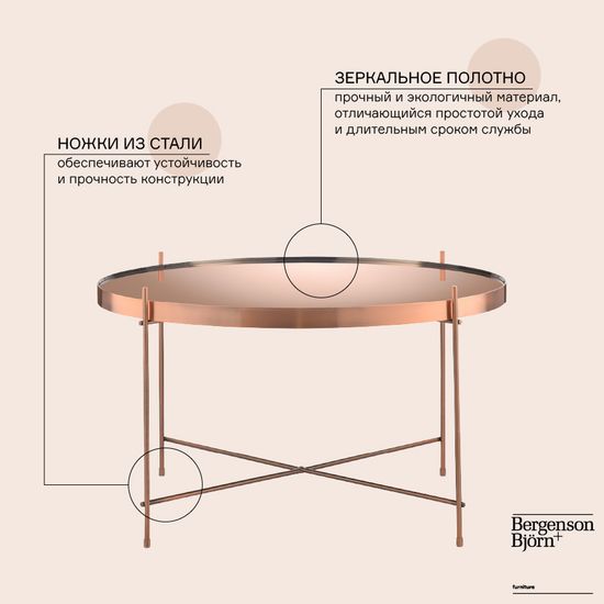 Столик josen, D64 см, розовый/медный