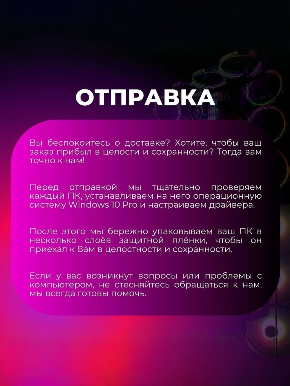 Игровой компьютер / Core i9 14900KF / NVIDIA RTX5070Ti / 32GB / DDR5 / SSD 2 ТБ / Windows 10 Pro