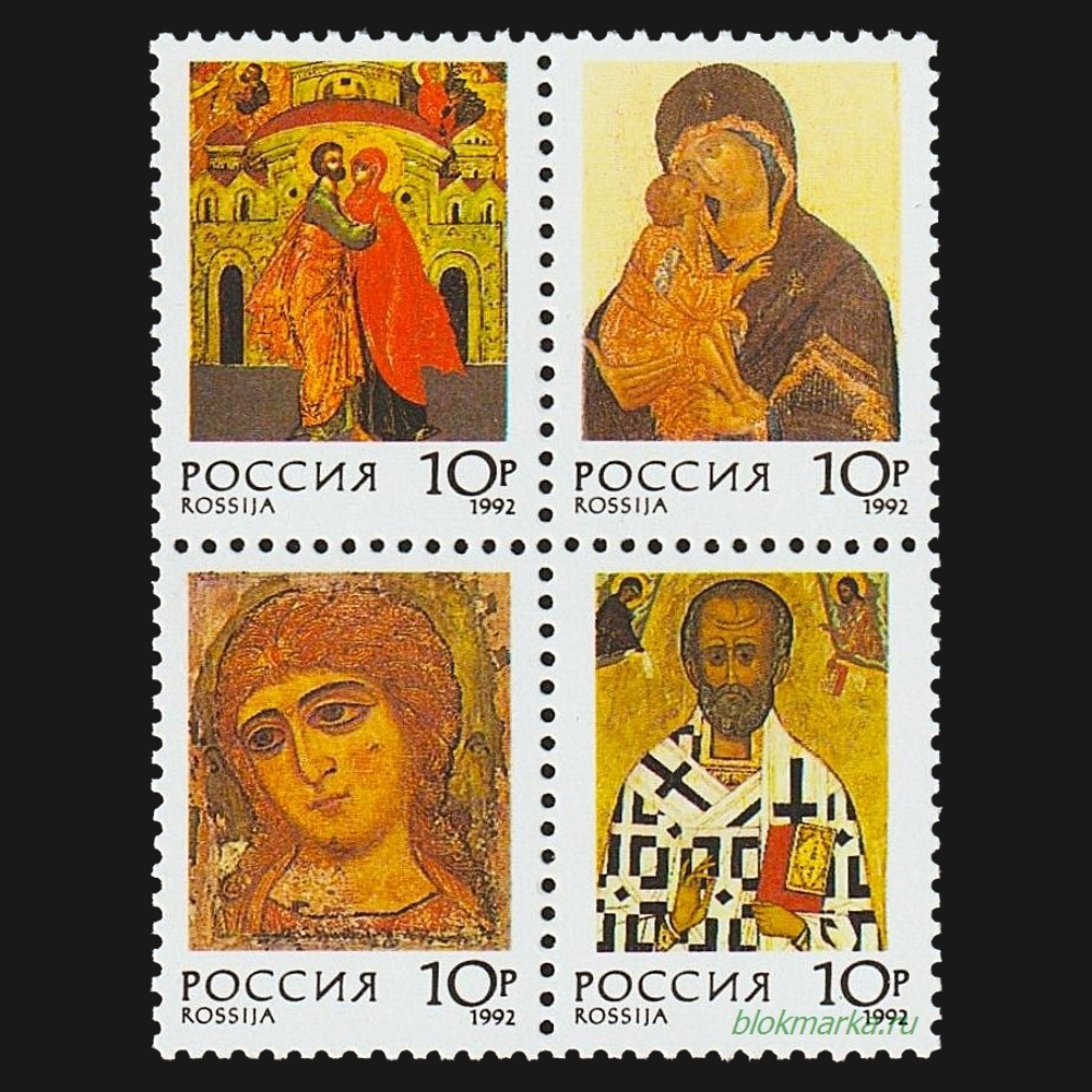 Россия 1992 г № 54-57 Серия Русские иконы Совместный выпуск Россия-Швеция Сцепка Чистая MNH **