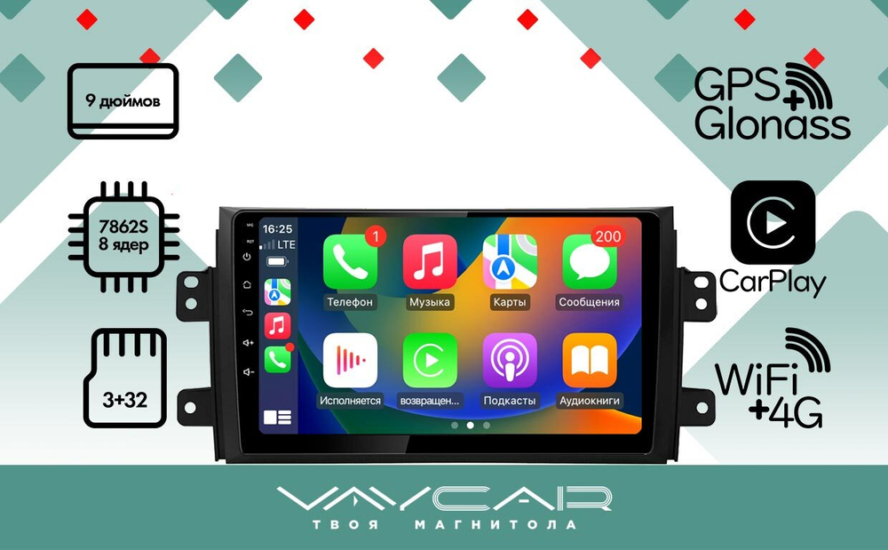 Магнитола для Suzuki SX4 2006-2014 - Vaycar VA75-0124 на Android 13, 8-ядер, 4G SIM-слот