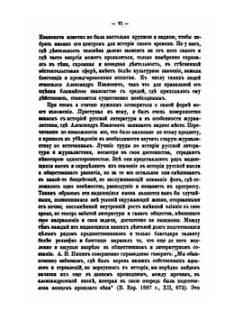 Биография Александра Ивановича Кошелева. Том I | Колюпанов Нил Петрович