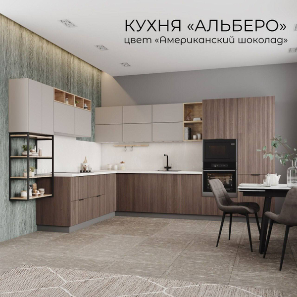 Кухня Альберо модульная