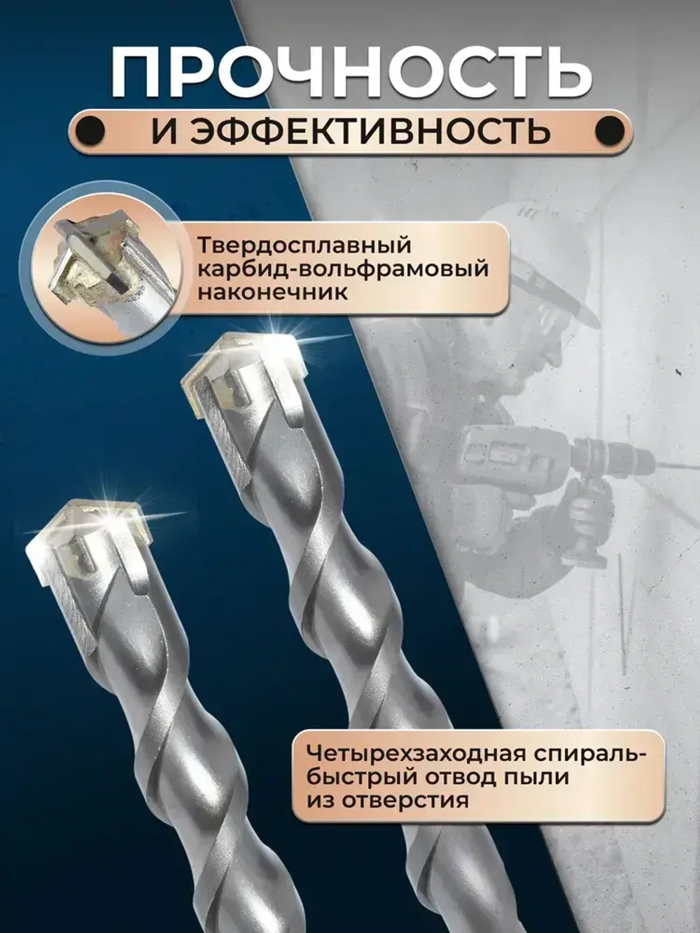 Бур для перфоратора по бетону 8шт