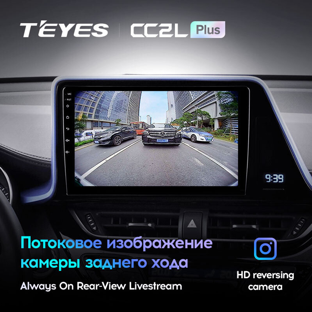 Teyes CC2L Plus 9" для Toyota C-HR 2016-2020