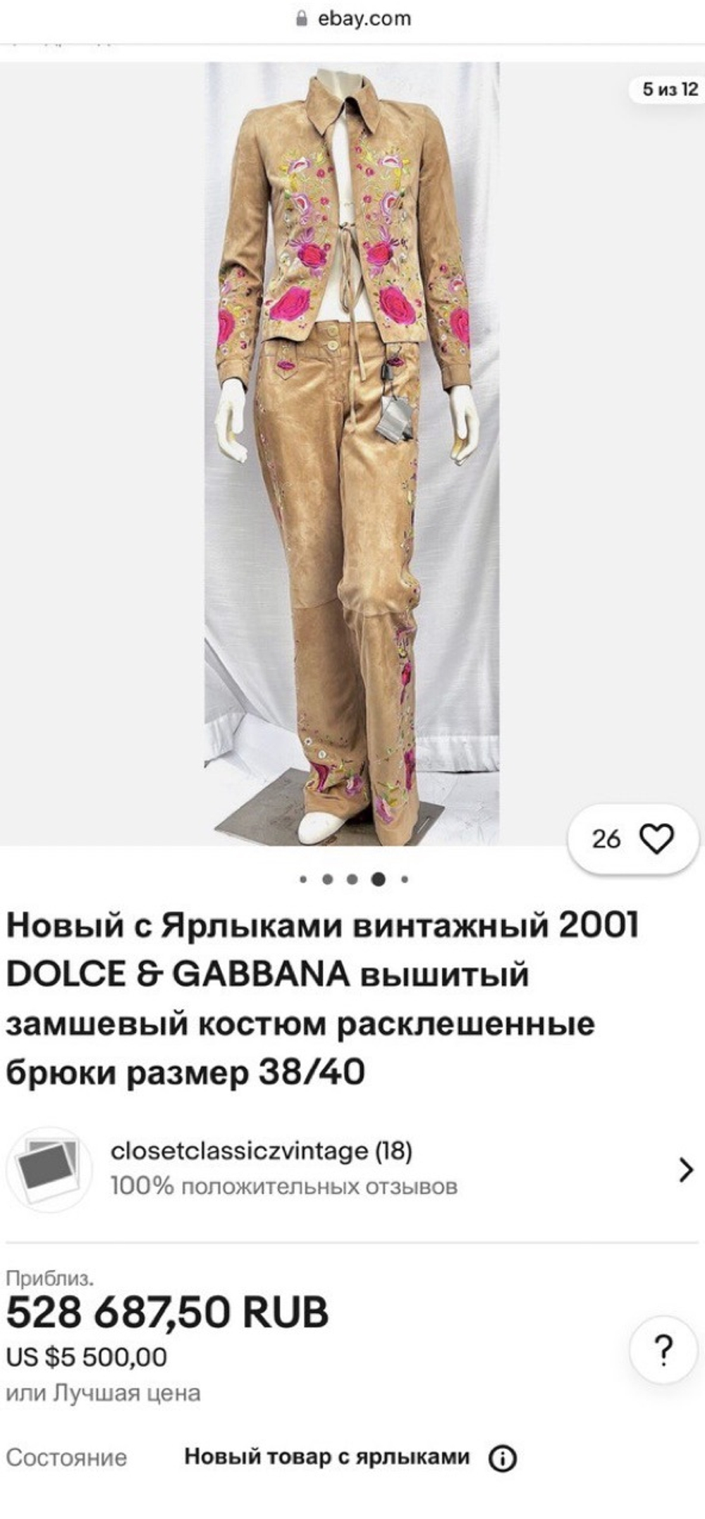 Плащ DOLCE&GABBANA