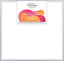 Рама 85x90 для картин и фотографий