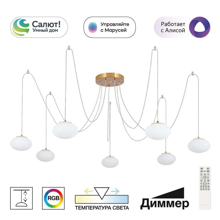 Подвесная светодиодная люстра Citilux Atman Smart CL226A073