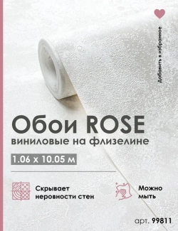 Обои флизелиновые 1.06 серые FORTUNA 99811 метровые, моющиеся, для кухни, для спальни, для коридора,1.06*10.05 м