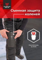 Костюм Magnum зимний Iceberg Pro -25°С 20/19 Красный/Чёрный MFW1-ICBRP-1RBL -