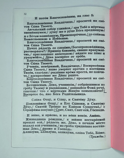 № 118 Избранные песнопения из службы Погребения Богородицы