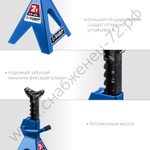 ЗУБР 2 т, 273 - 425 мм, усиленная страховочная подставка, Профессионал (43065-2)