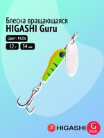 Блесна вращающаяся HIGASHI Guru 9g #G05