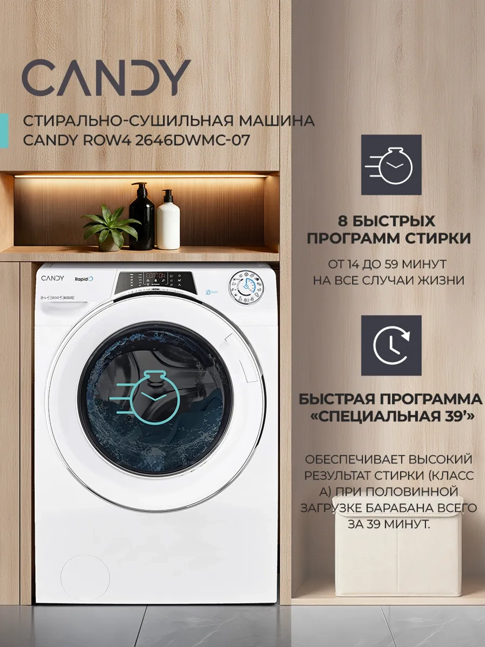 Стиральная машина CANDY Rapido ROW42646DWMC-07