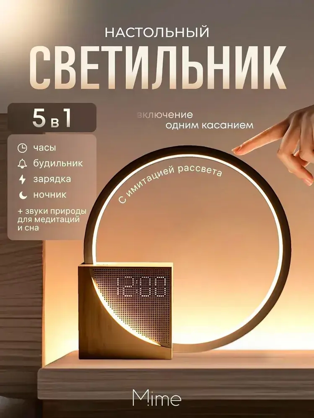 Светильник прикроватный на тумбочку MIME, настольная лампа, с имитацией света