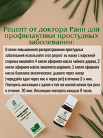 Эвкалипт шаровый. Натуральное эфирное масло.