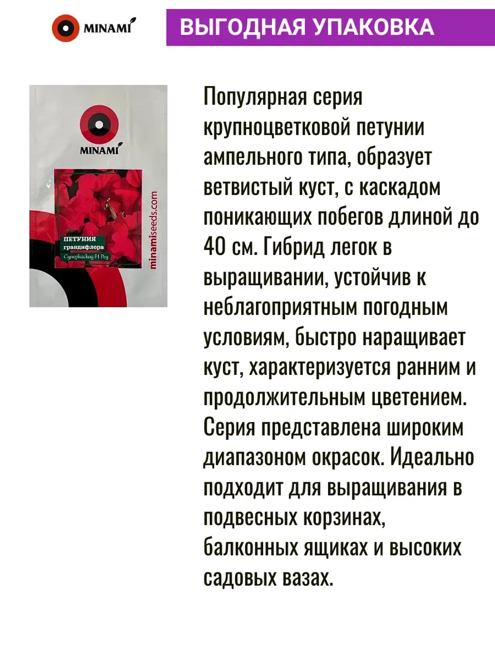 Петуния грандифлора Суперкаскад F1 Ред