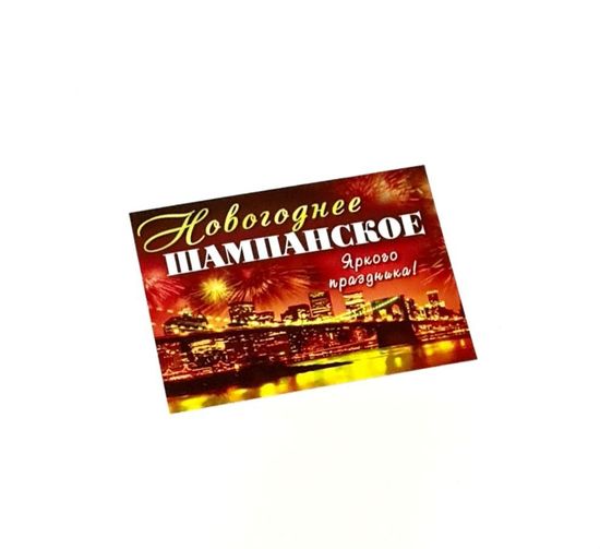 Наклейки новогодние на шампанское , Колокольчики набор 7 шт