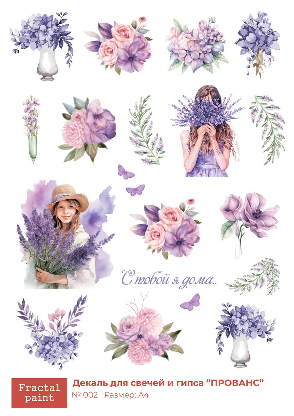 Трансфер переводной - декаль для свечей и гипса прованс 002