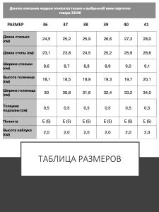 23590/0-37, Полусапожки женские,  ARGO