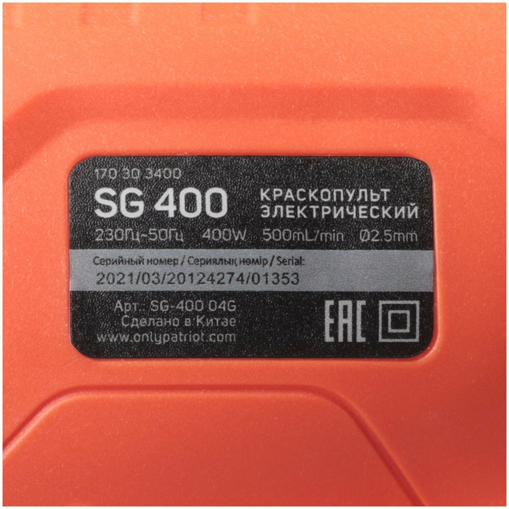 Краскопульт электрический PATRIOT SG 400 / 400Вт / 500 мл/мин / вязкость DIN/сек / резервуар 800 мл