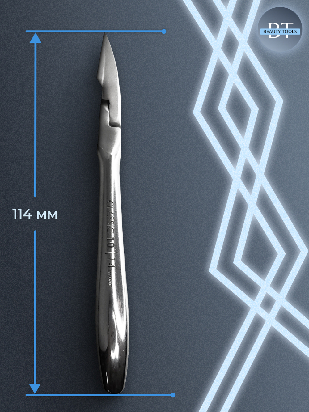 Кусачки для кутикулы CLASSIC 10-14