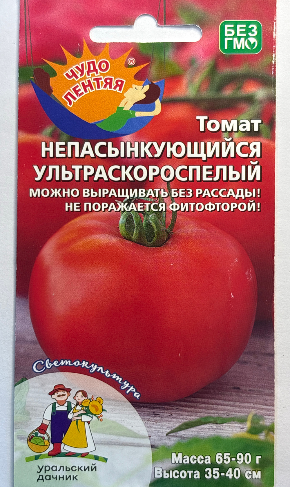 Томат Ультраскороспелый непасынкующийся 20 шт СМТ-213