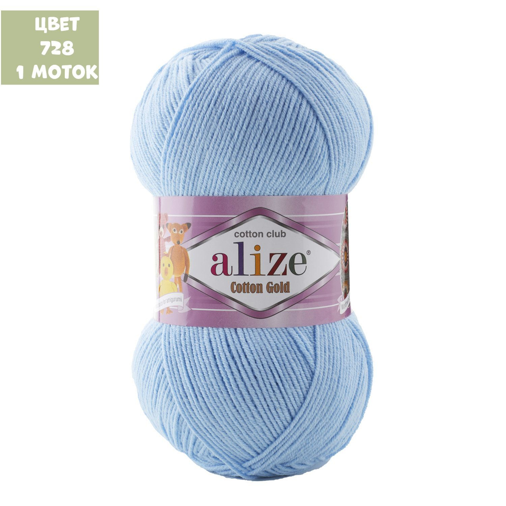 Cotton Gold (alize)
