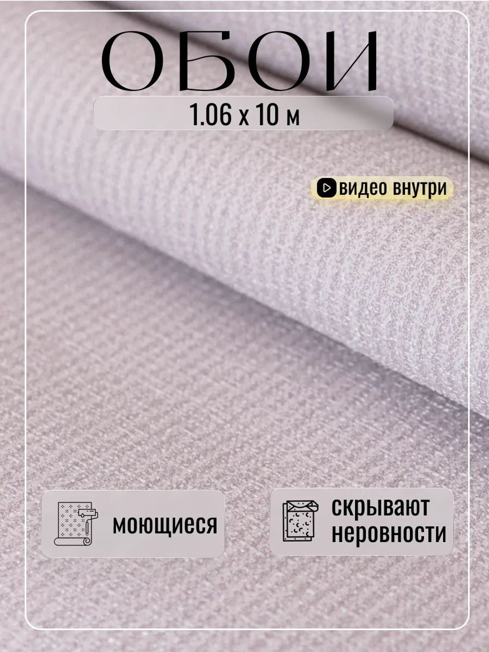 Обои метровые ОФ-11-11-136-02