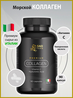 Collagen + Vitamin C + Hyaluronic acid